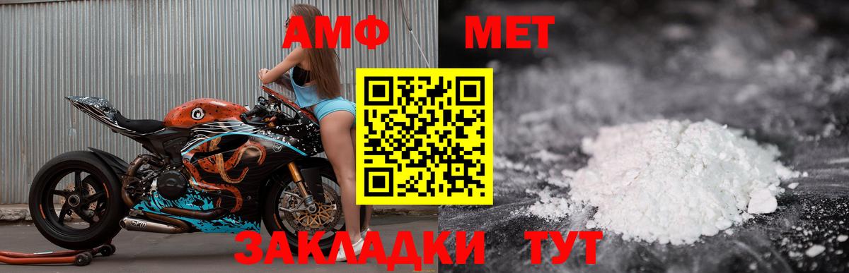 Амфетамин Premium Гагарин