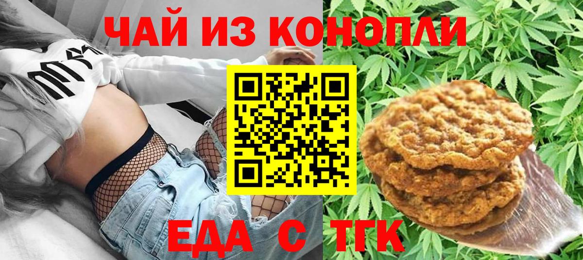Гагарин  Cannafood марихуана  Вход с VPN 