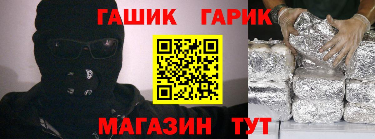 Гагарин  ГАШ гашик  Гашиш Cannabis  Вход с VPN 