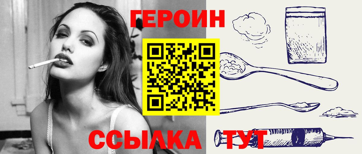 Героин VHQ Гагарин