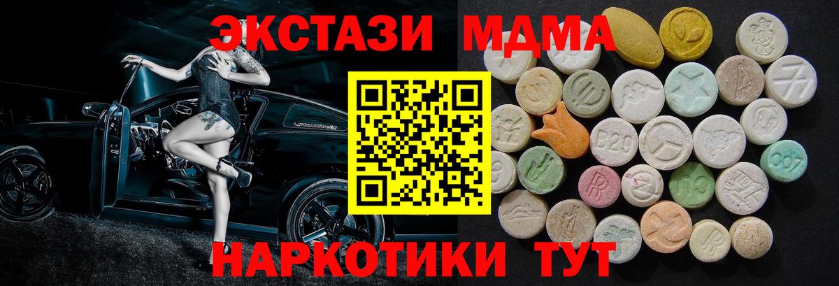 МДМА кристаллы Гагарин