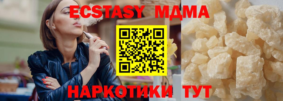 Гагарин  МДМА crystal  Вход с VPN  МДМА кристаллы 
