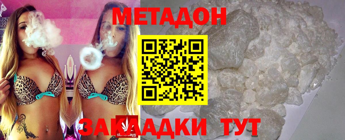 МЕТАДОН белоснежный  МЕТАДОН мёд  Гагарин  Вход с VPN 