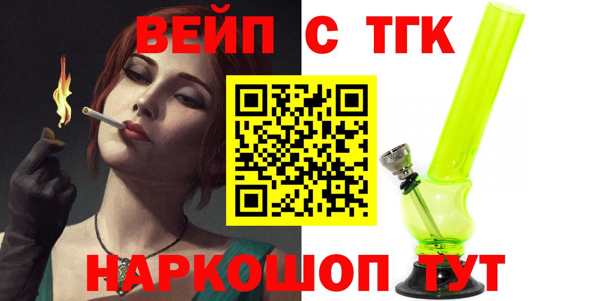 Гагарин  Дистиллят ТГК Wax  Вход с VPN  Дистиллят ТГК THC oil 