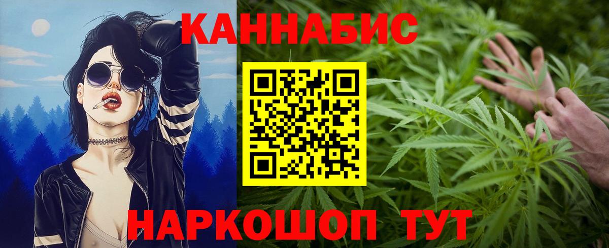МАРИХУАНА семена  Вход с VPN  Бошки марихуана план  Гагарин  Конопля VHQ 